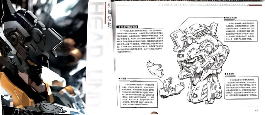 Концепт создания Немезиса