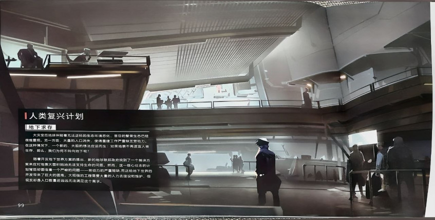 Тут что-то про план омоложения человечества