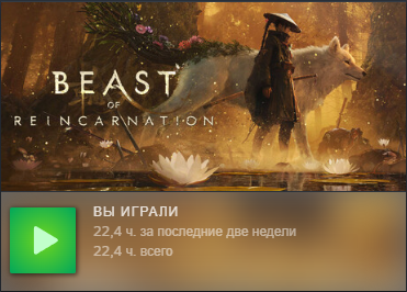 Пройдена игра за 22.5 часа