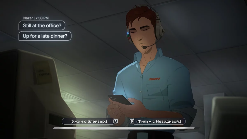 1. Роберт/Меха-мэн/Диспетчер SDN округа Торранс