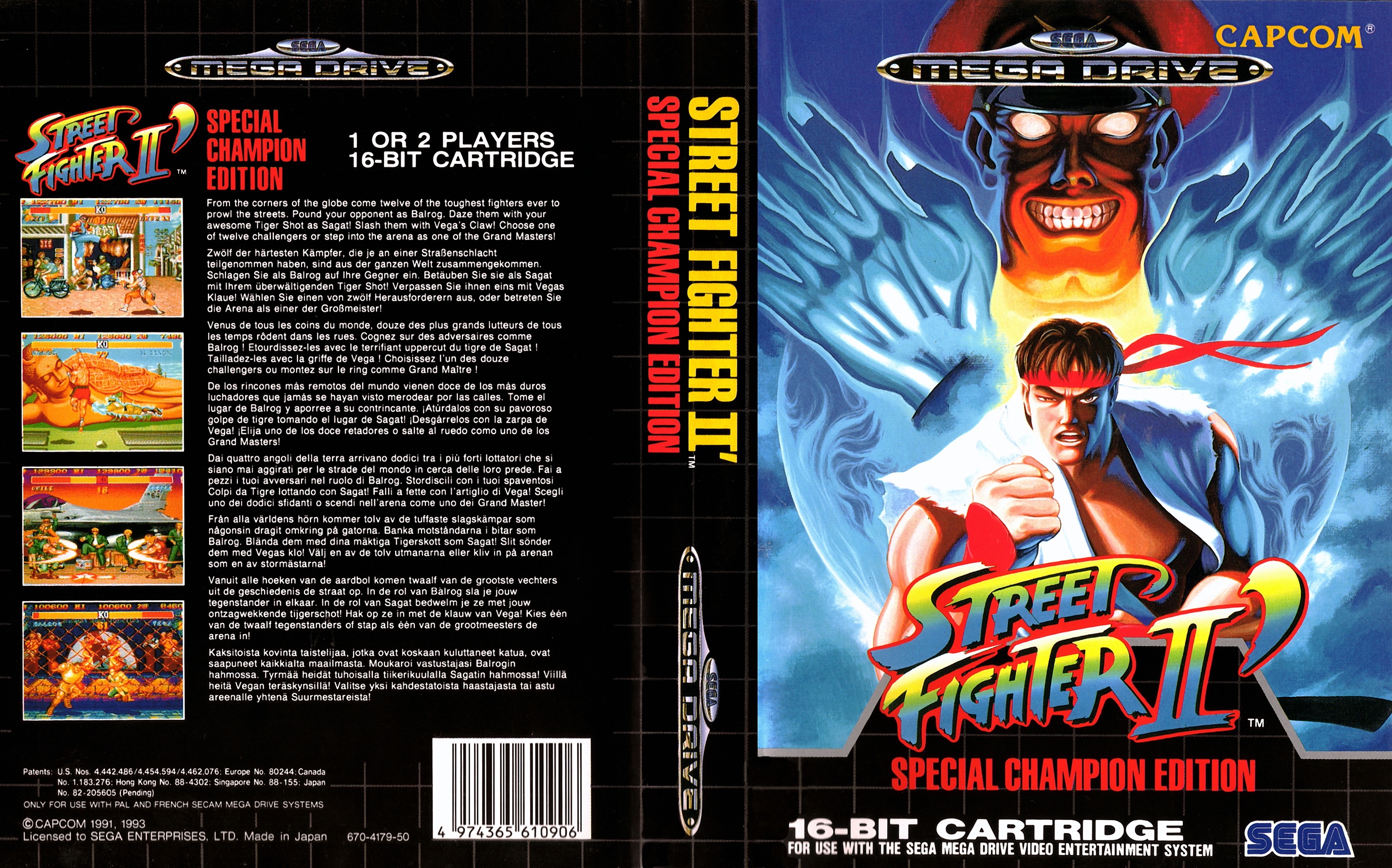 street fighter тренировка что это
