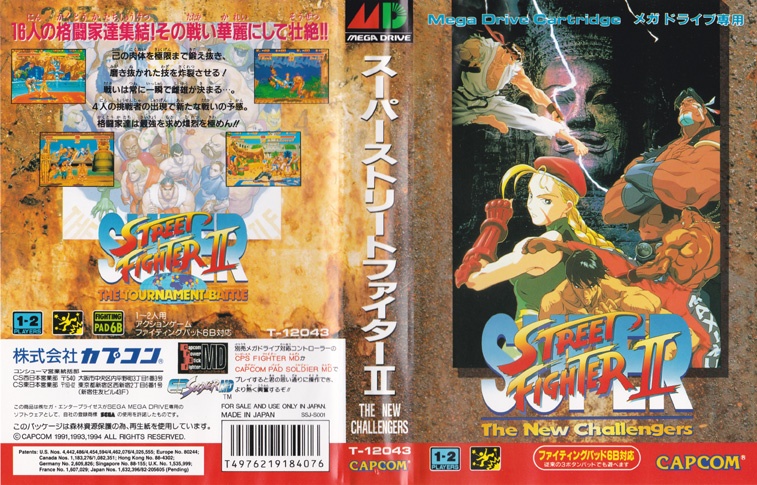 street fighter тренировка что это
