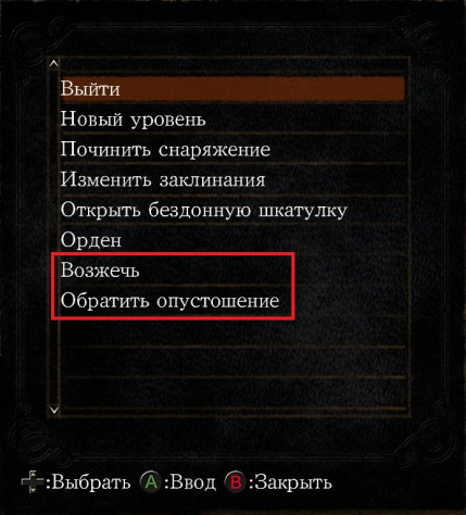 Меню взаимодействия с костром. Спасибо, кэп.