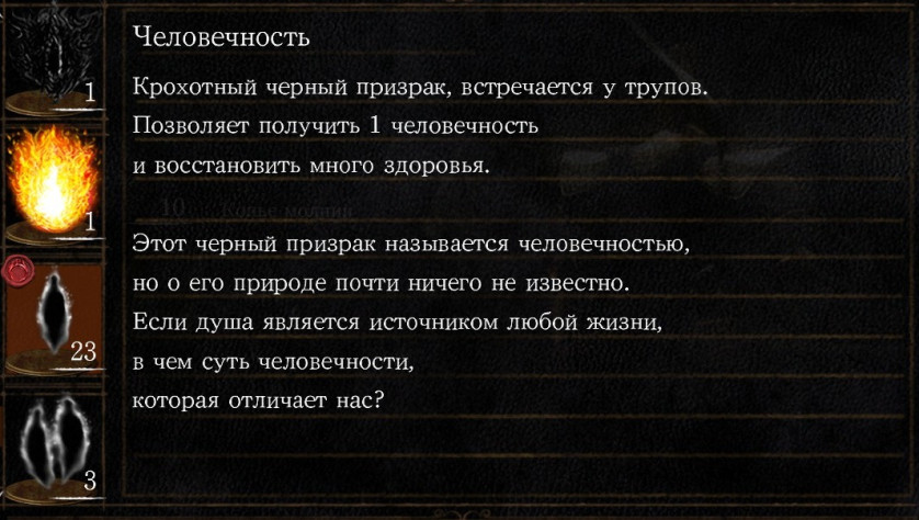 Но без человечности - всё тлен.