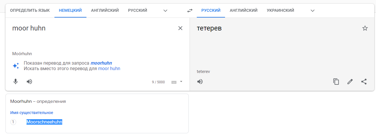 Потужно с украинского на русский язык перевод. Как переводится слово Паксмет. Ограш перевод. Как переводится слово вахтовочка. Ограш.