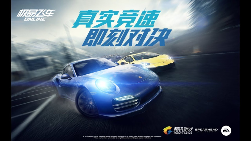 Постер Need For Speed: Online