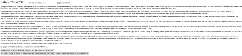 Le Morte D&#039;Arthur (2022)