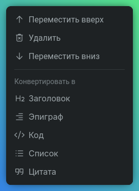 Всё «лишнее» теперь тут