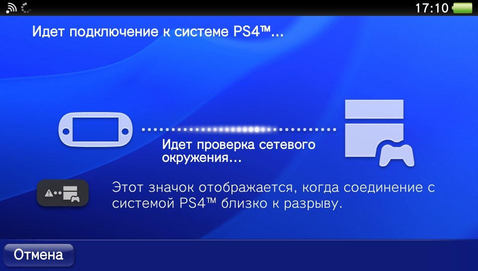 Можно ли подключить ps4