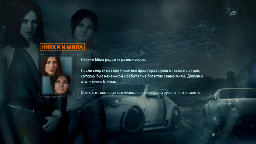 Сюжетных персонажей представляют именно так, даже главного героя.