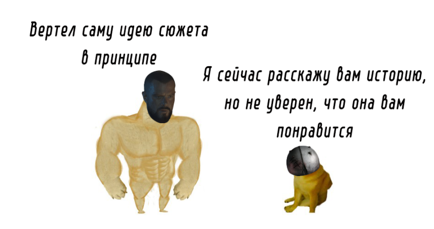 Мем носит исключительно юмористический характер.