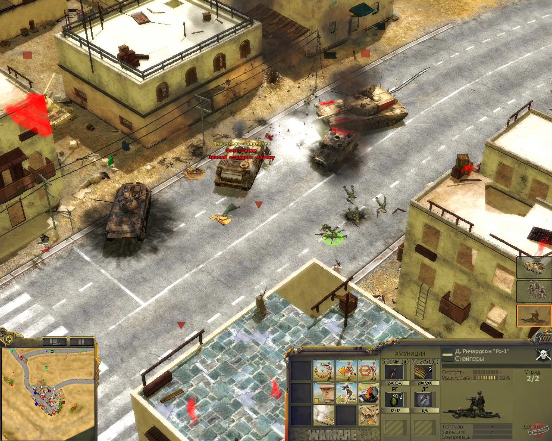 Warfare дата выхода. Игра Warfare 2008. Warfare 2008 юнитов. Warfare стратегическая игра. Warfare стратегия 2008.