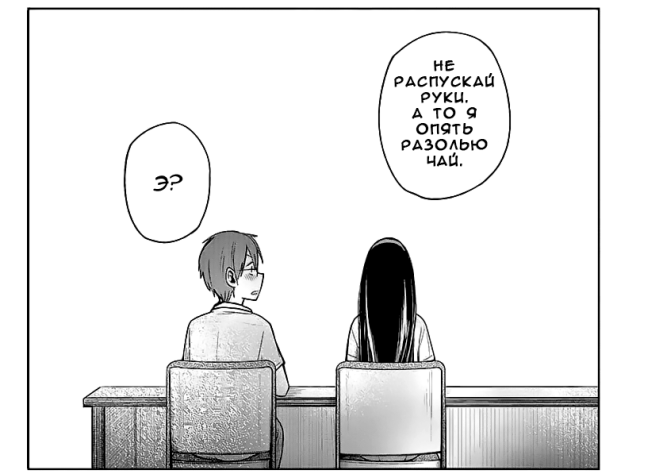 Кратко про их отношения