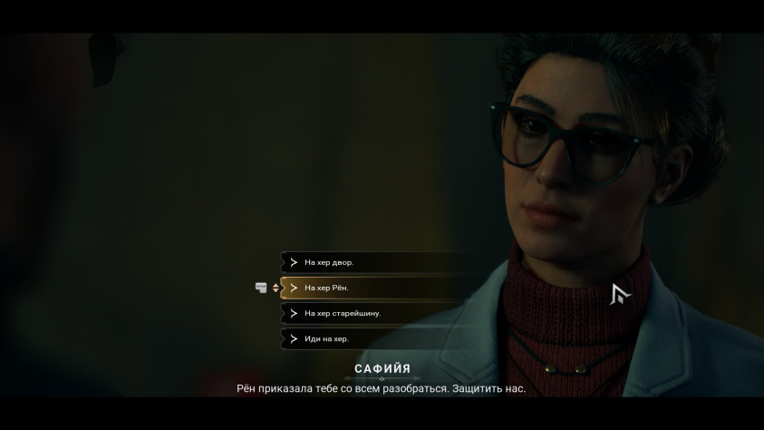 Весь сюжет дополнения в одном диалоге