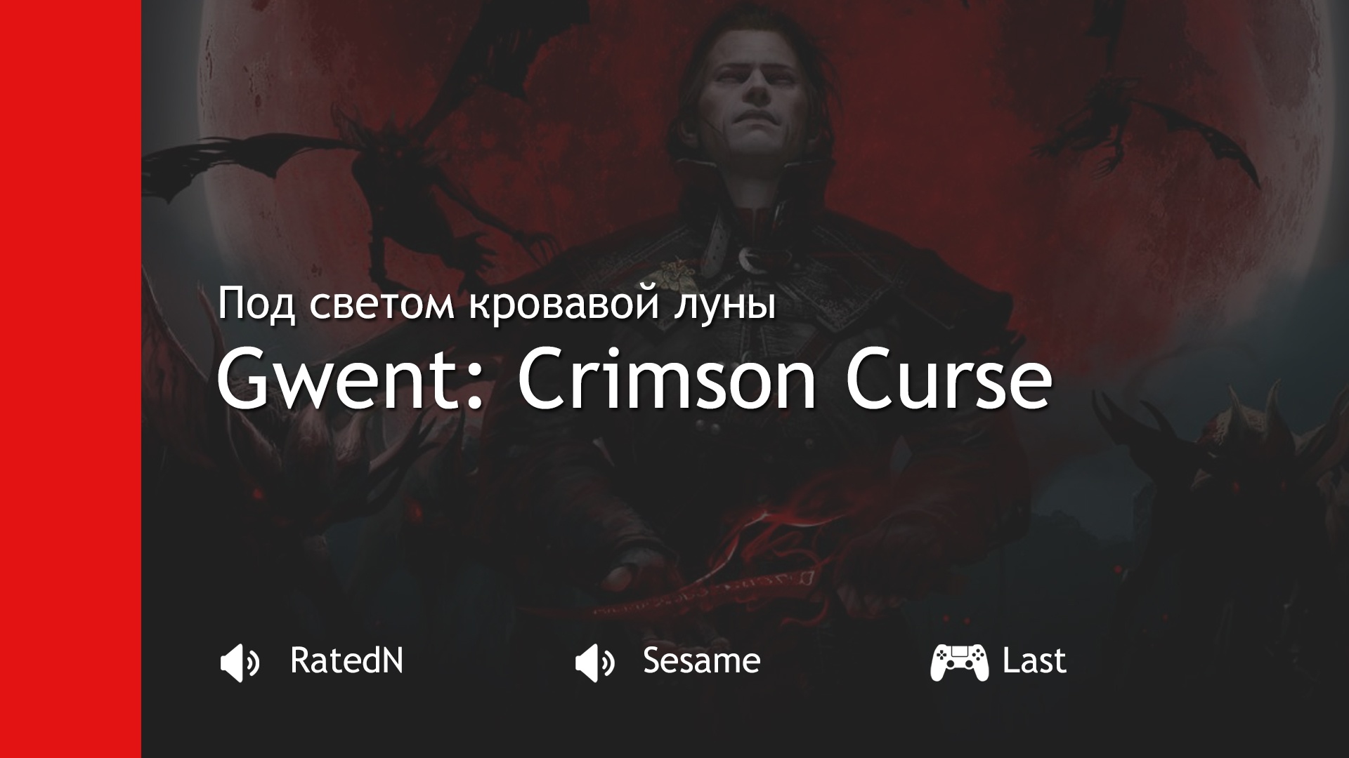 Gwent: Crimson Curse. 