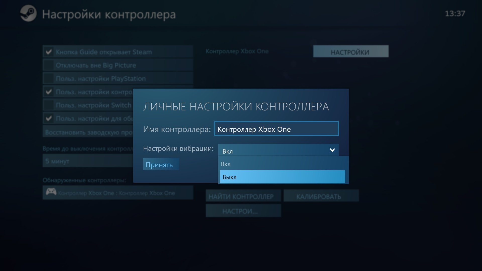 Steam disable big picture фото 104