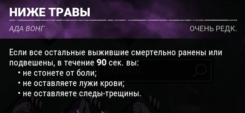 Тот самый перк&amp;nbsp;