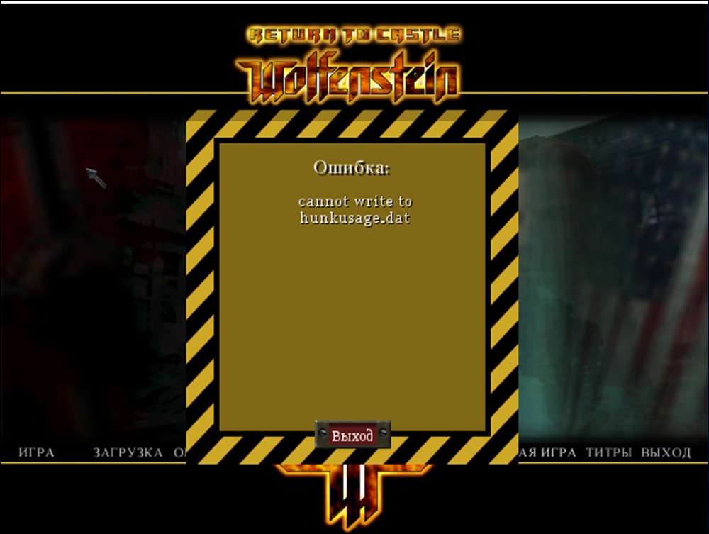 Cannot coerce. Return to Castle Wolfenstein ошибка. Return to Castle Wolfenstein титры. Ошибка Wolfenstein на Windows 10. Return to Castle Wolfenstein ошибка cannot write to hunkusage.dat.