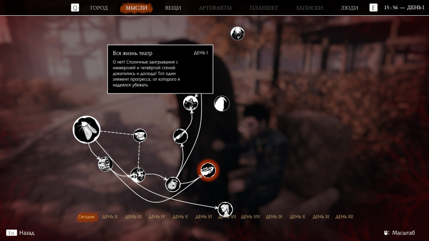 Так-так, погодите! Я&amp;nbsp;только запустил игру&amp;nbsp;— не&amp;nbsp;надо так пугать!