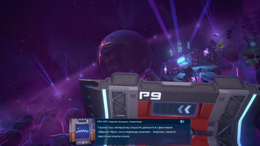 Наш госпиталь занесет в самые разные части галктики