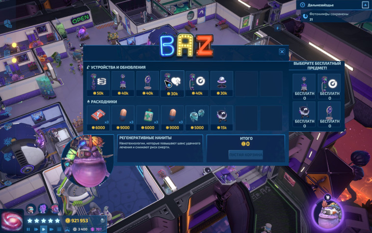 Цены в местных магазинах кусаются.&amp;nbsp;