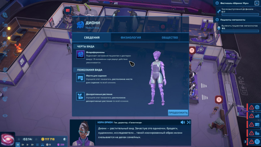 Все расы в галактическом сообществе имеют прописанный лор и интересную историю часть из которой откроется в прохождении.