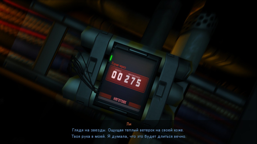 При всем своём минимализме, катсцены на удилвение не плохо поставленны!