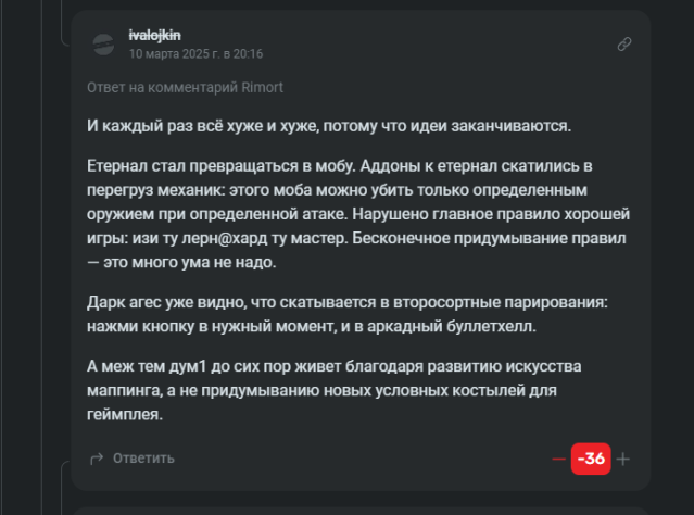 ivalojkin про серию Doom