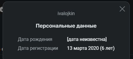Скриншот подтвержденного аккаунта СГ