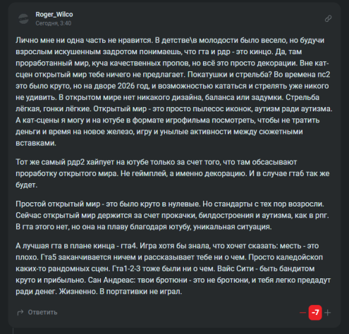 Пользователь Roger_Wilco