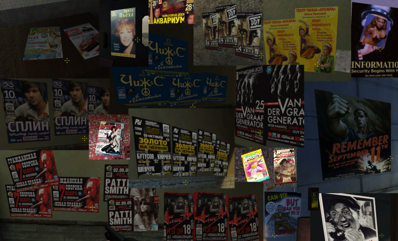 Там ещё есть эротический плакат, но я вам его не покажу. Всё, закругляюсь, а скриншот уничтожу