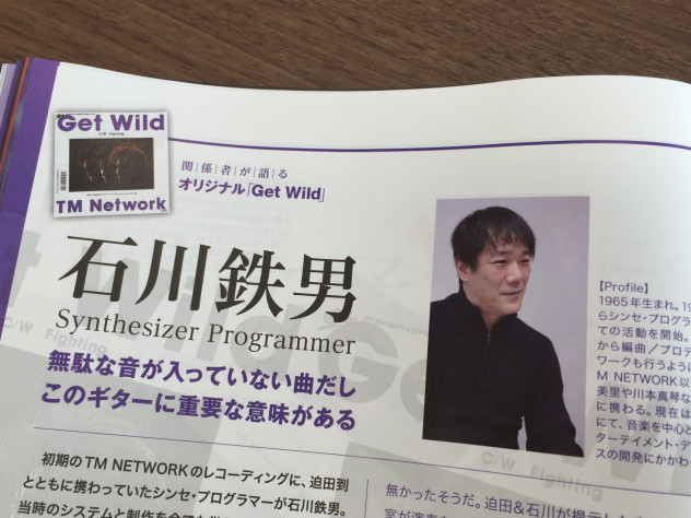 &amp;nbsp;Тэцуо Исикавa