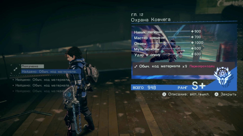 Ну и рейтинг в&amp;nbsp;Astral Chain 