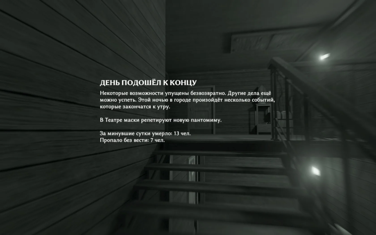 А день всё короче и короче