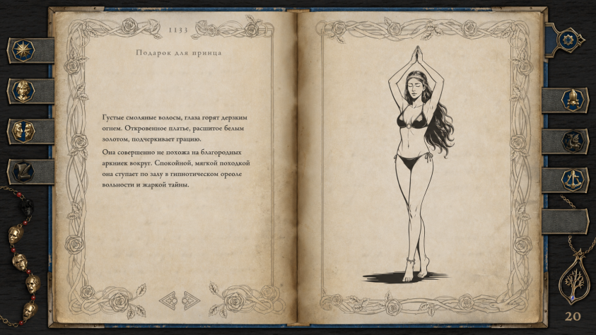 Юная наложница, которую нашему герою подарит достопочтимый дворянин