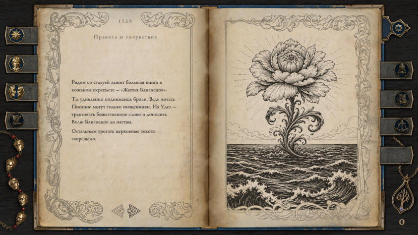 Мир игры прекрасен и разнообразен