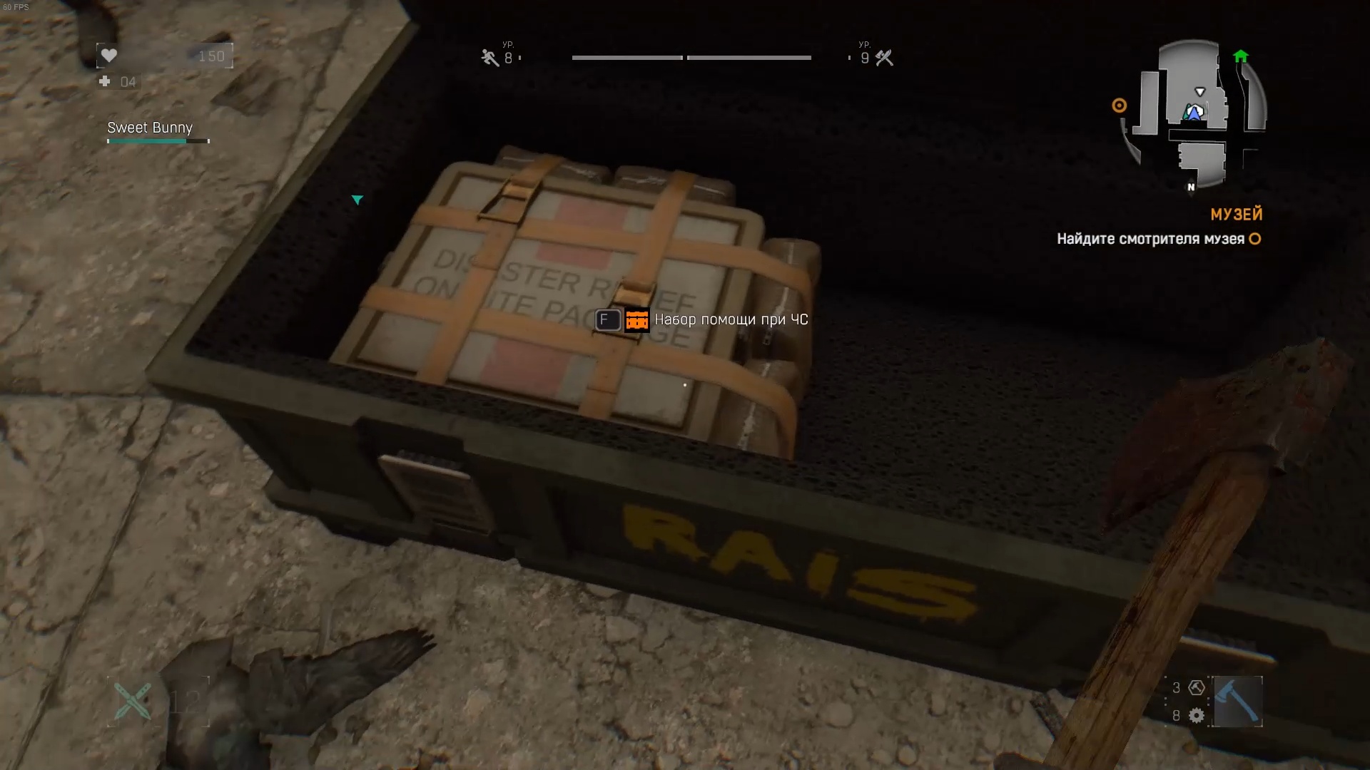Набор при чс dying light. Набор помощи при ЧС Dying Light. Ящики с ЧС В даинг Лайт. Набор помощи при ЧС Dying Light карта.