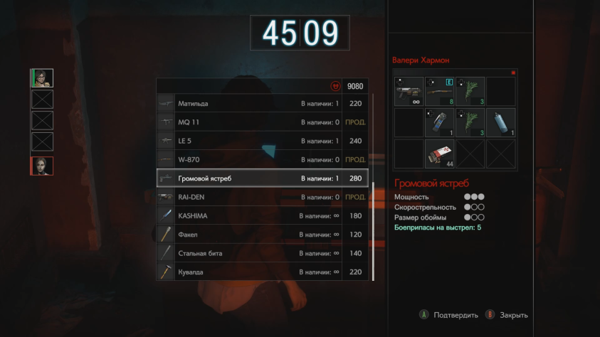 Между этапами выжившим разрешено закупаться вещами