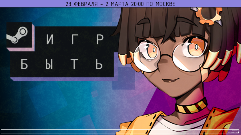 Время чтения: ~