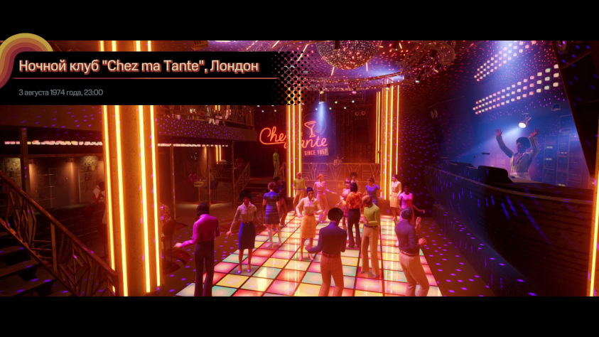Жаль, что &quot;эпоха диско&quot; представлена только первой локацией