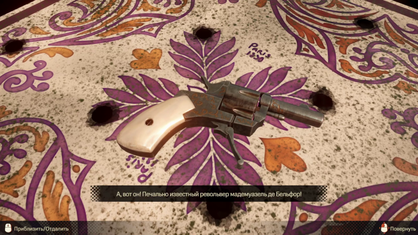 Ключевая улика