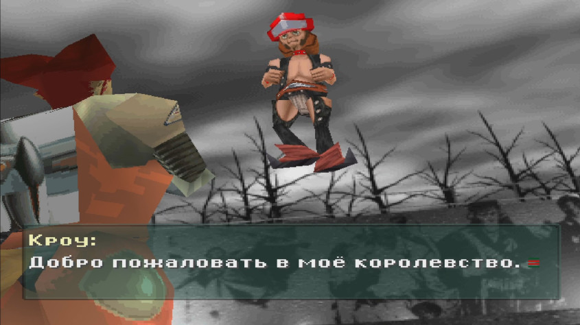 Главная мразь