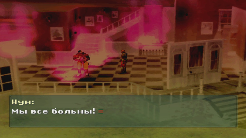 Почти по плану