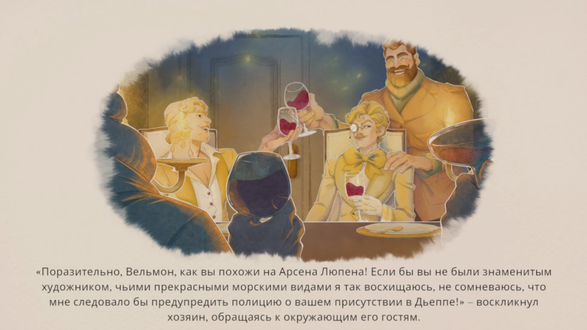 Кто же такой Вельмон?