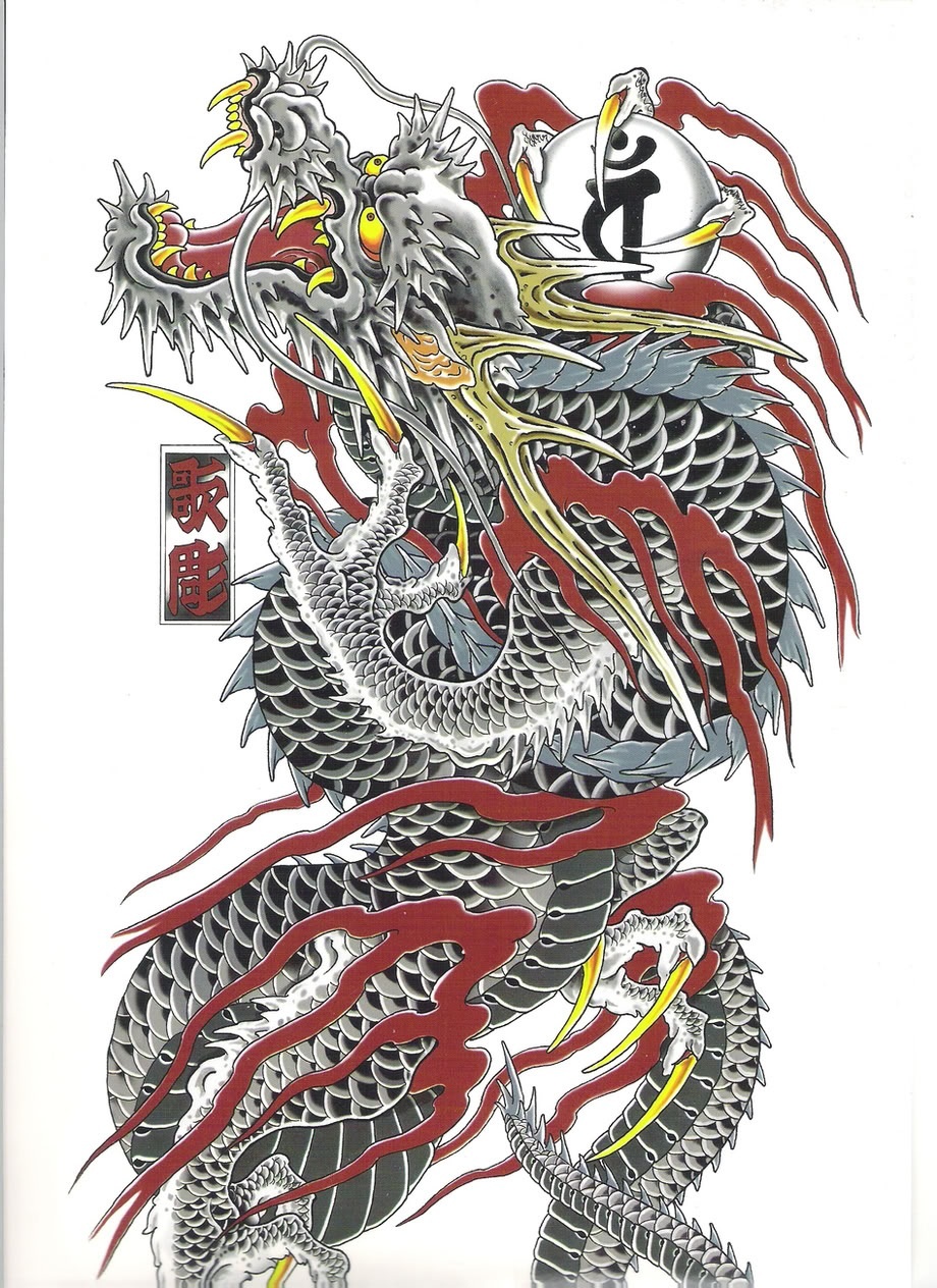 Дракон (Кирью) - стиль его тату называется nobori-ryu или "Восходящий дракон...