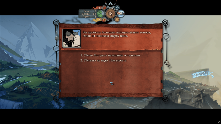 Типичный выбор за этого героя.