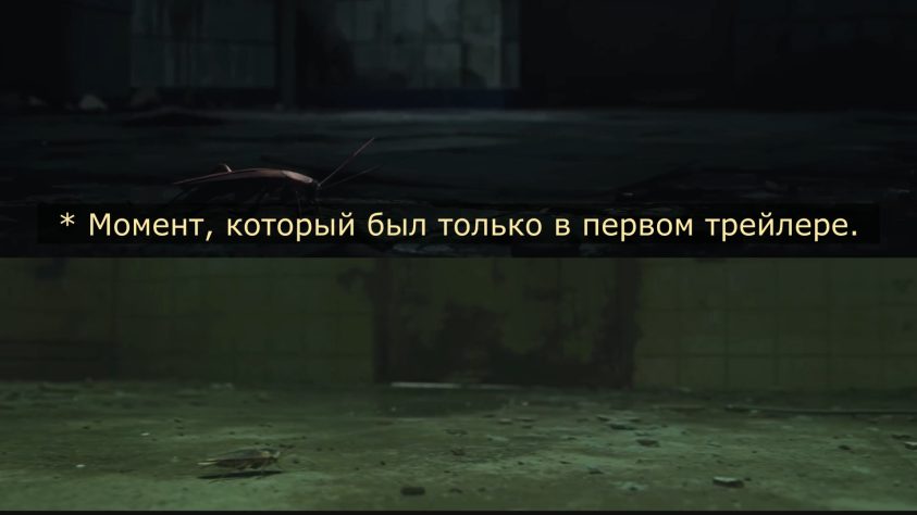 В трейлере ремейка и в фильме.
