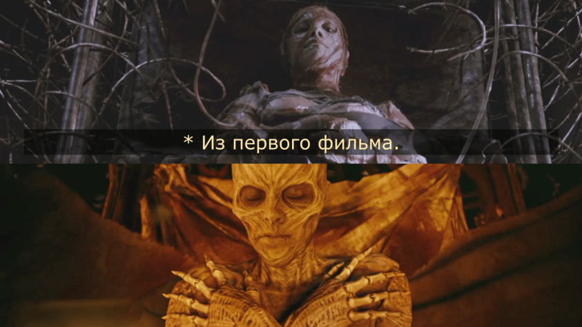 Алесса в конце первого фильма, и Мэри в конце этого.