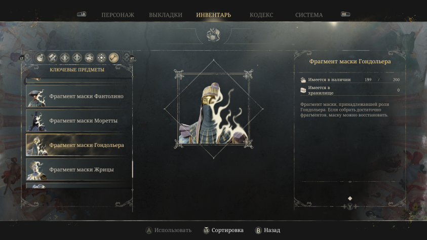 Тот, кто придумал гриндить маски уж точно настоящий гондольер!