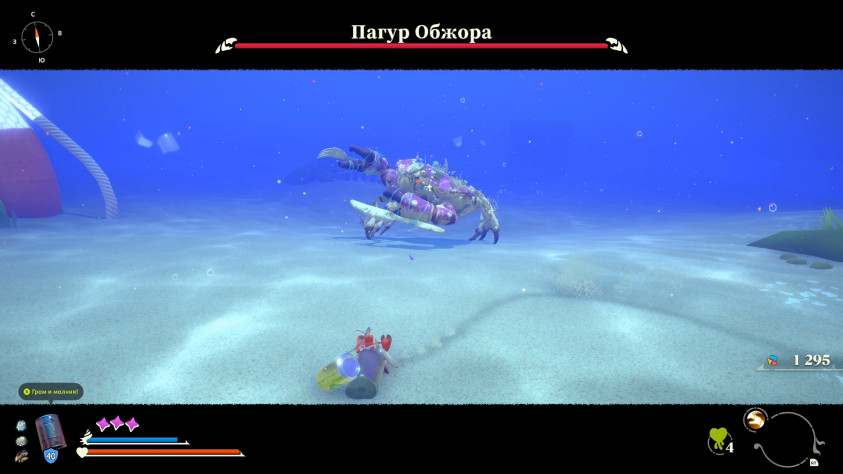 А ещё в игре есть боссы, которых можно победить не стандартным способом.